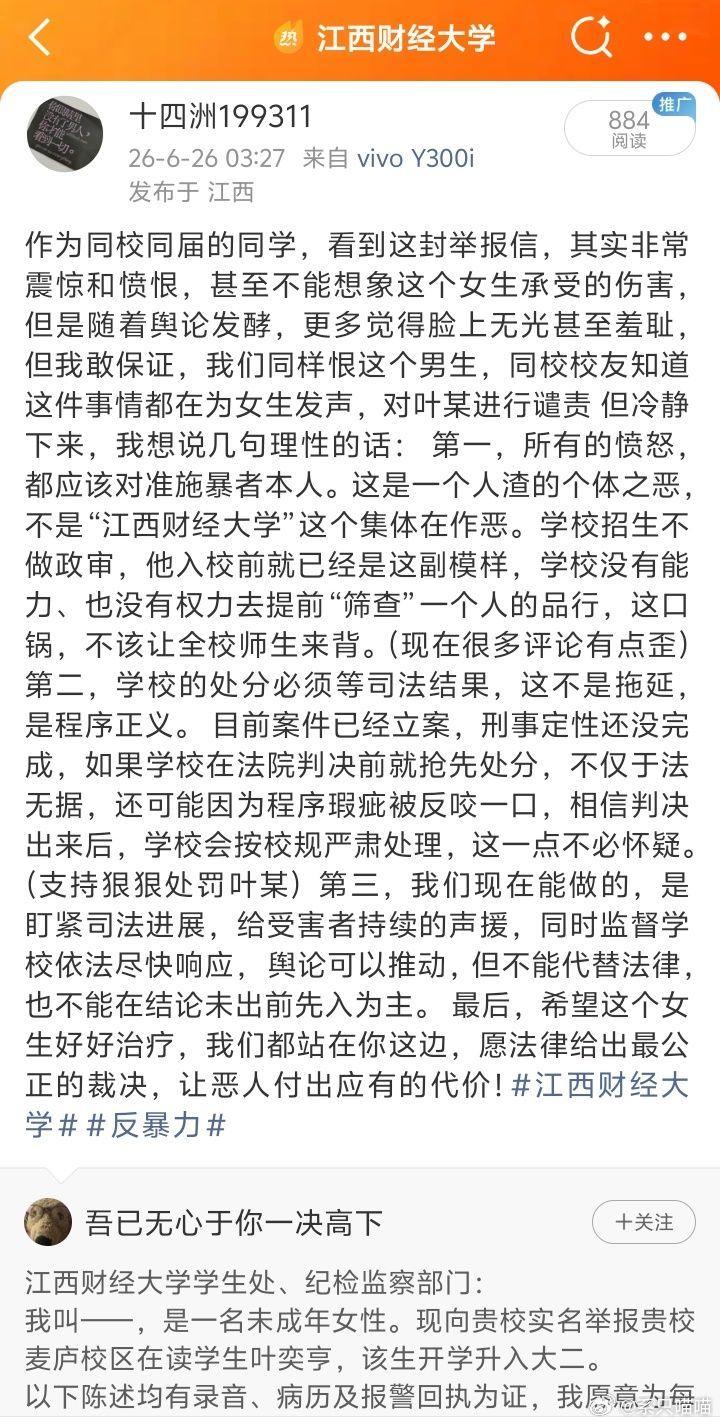 男大学生殴打17岁女生警方已立案看完女生放出的聊天记录，心里一阵发寒。涉事男生是