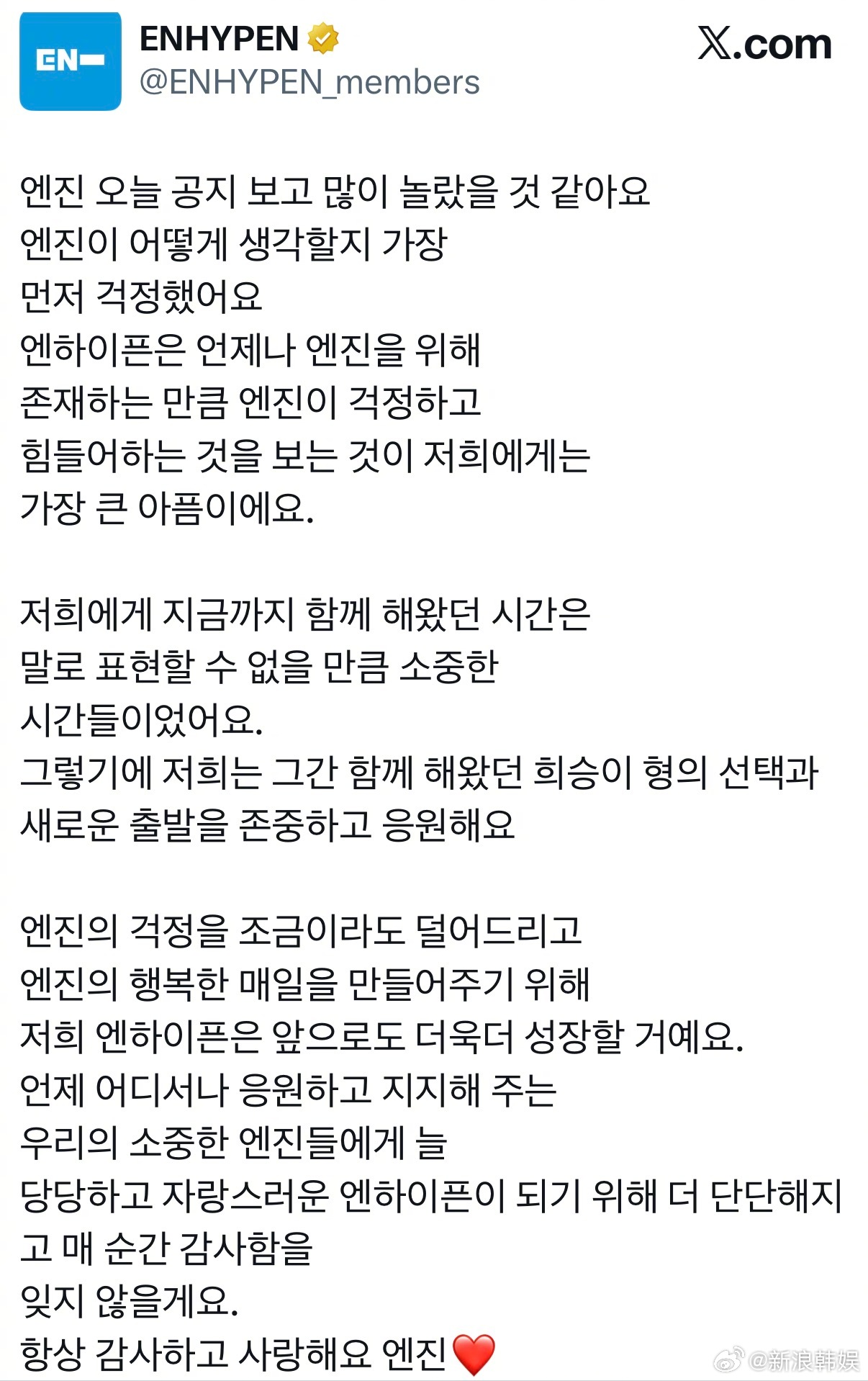 ENHYPEN成员回应李羲承退队李羲承退队 今日凌晨，ENHYPENENHYPE