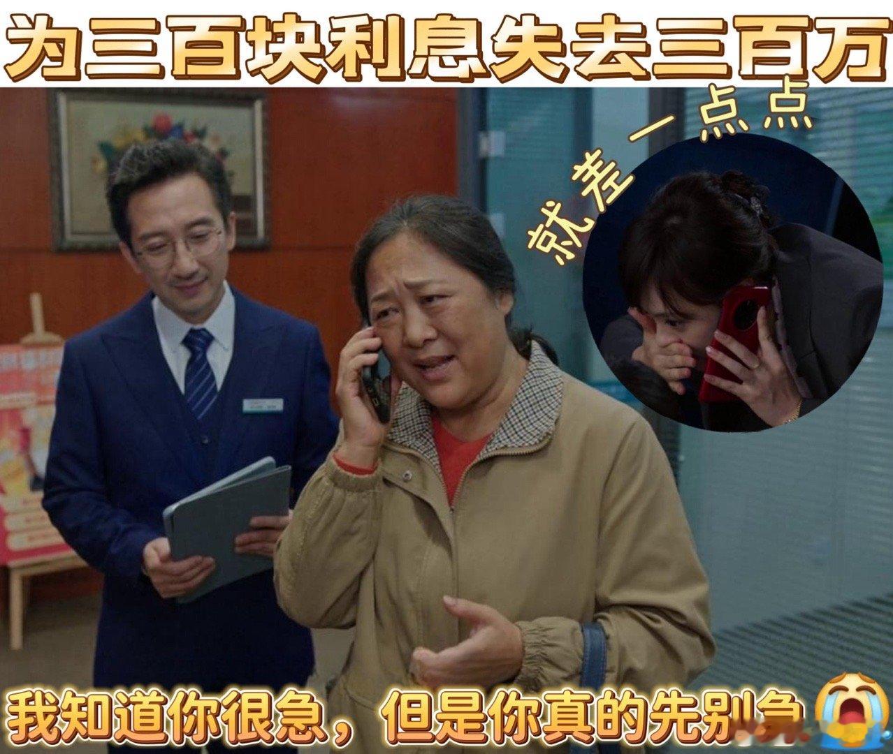 为三百块利息失去三百万救命！阿桃姐就为了那一天三百块利息，脑子一热把三百万全投理