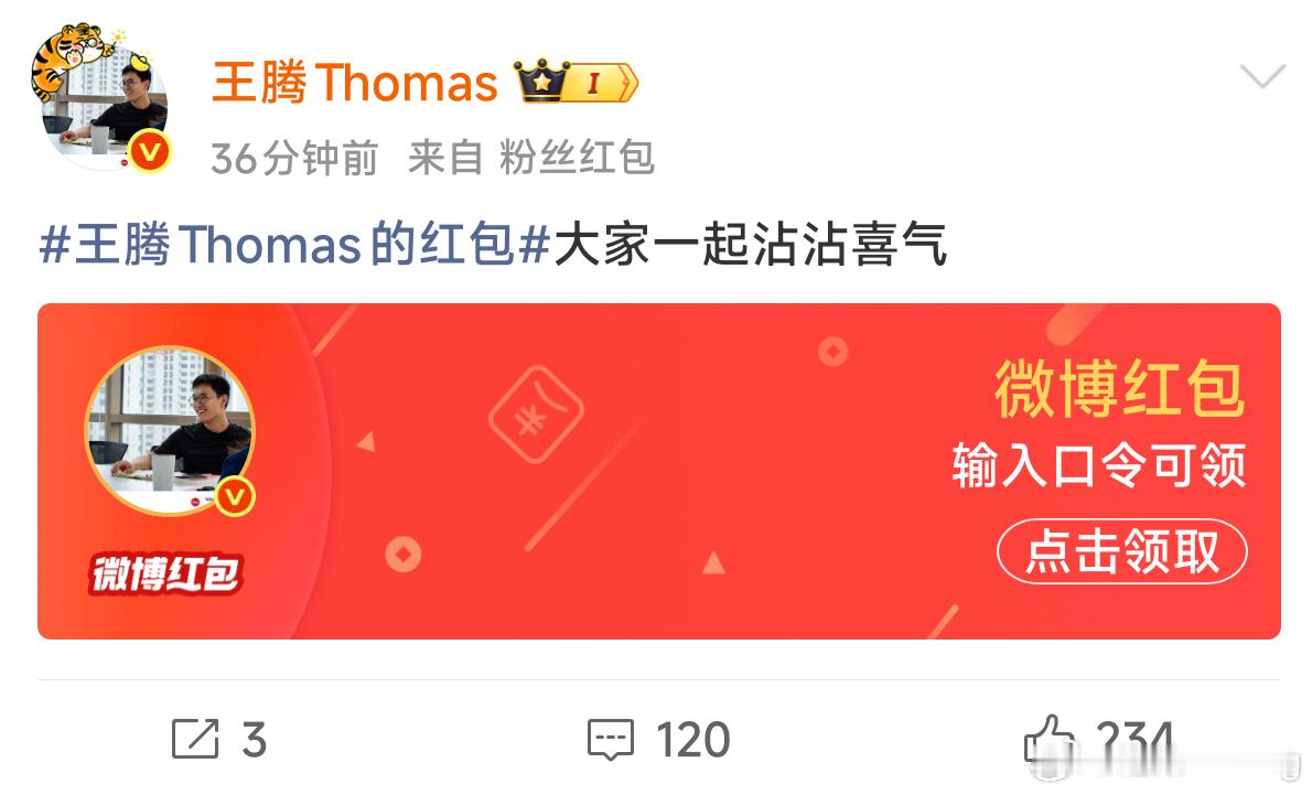 小米股票大涨，节前抄底的王腾也算小赚一波，确实有眼光的。小赚一波之后，腾总还出来