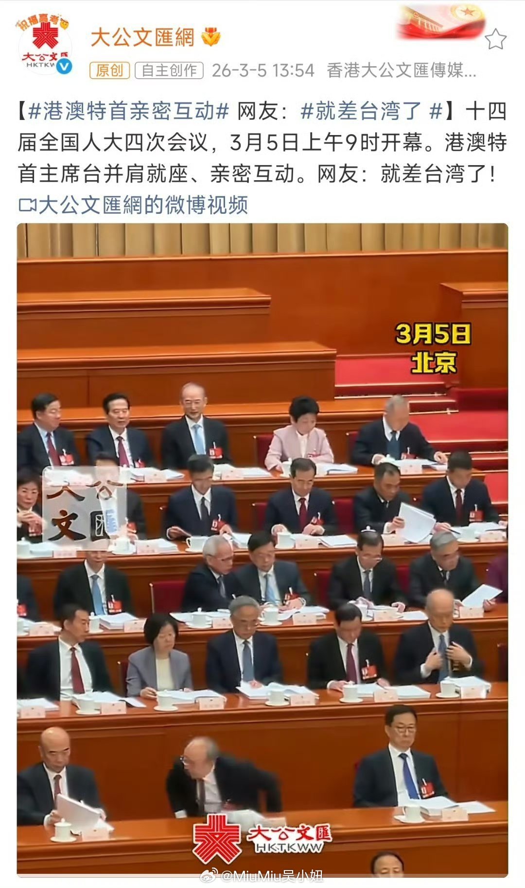 就差台湾了收了吧！趁现在天下大乱！收了又多个地方去旅游了