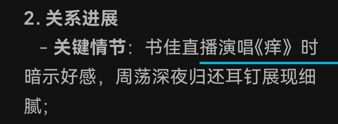 在抖存素材看评论区万人齐赞说余超可以去演周荡主包立马去搜是啥文准备开舔和洁儿二搭