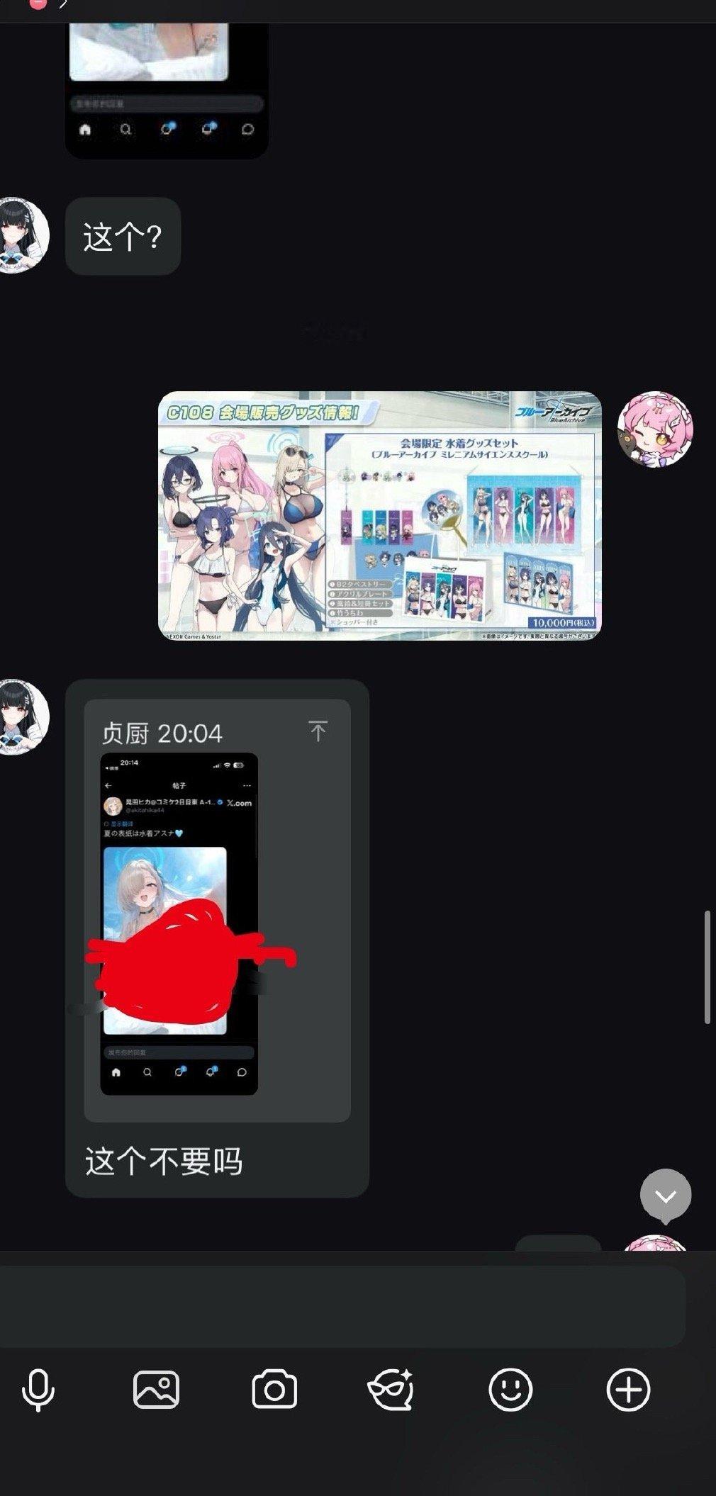关于我让哥们去c108排队全买的都是明日奈的同人，明日奈全肯定厨了😭😭😭 