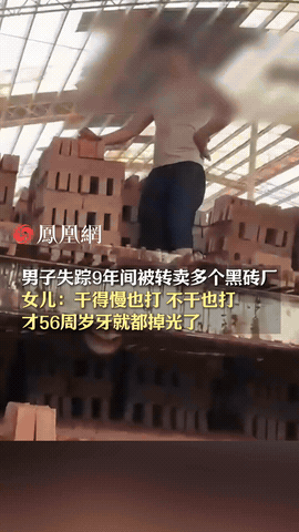 “真是胆大妄为”
这是2025年啊！河南！河南！ 黑砖窑！黑砖窑！2025年居然