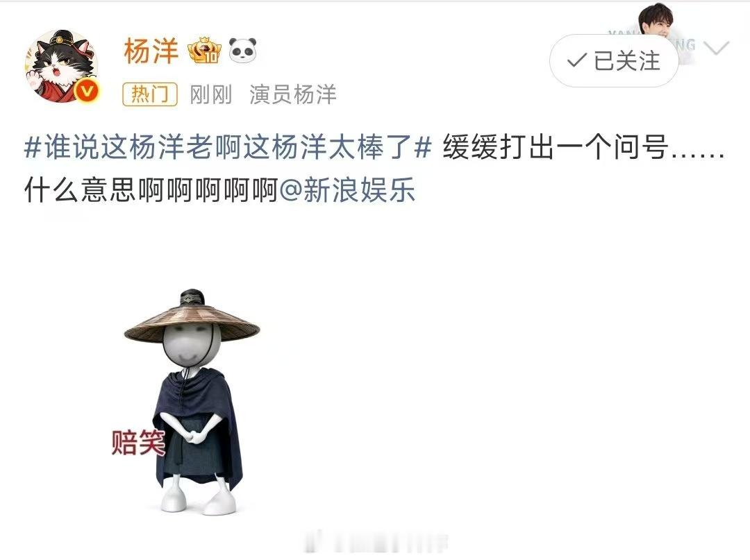 《雨霖铃》刚开播杨洋就贡献展昭陪笑表情包了，没人告诉我杨洋这么有活人感啊。杨洋展