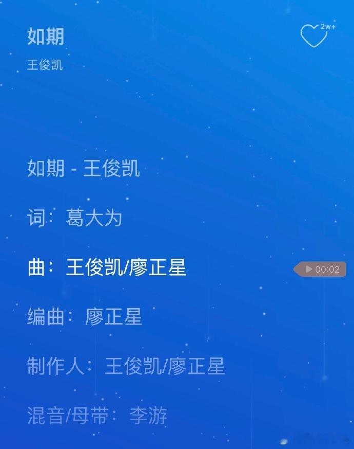 王俊凯新身份是制作人王俊凯J篇章每首制作人都是王俊凯 原来小凯说的新身份是制作人