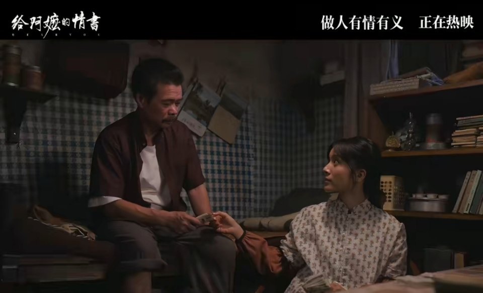 南枝初见淑柔照片未公开片段 《给阿嬷的情书》发布“南枝初读淑柔信”片段，交代了南