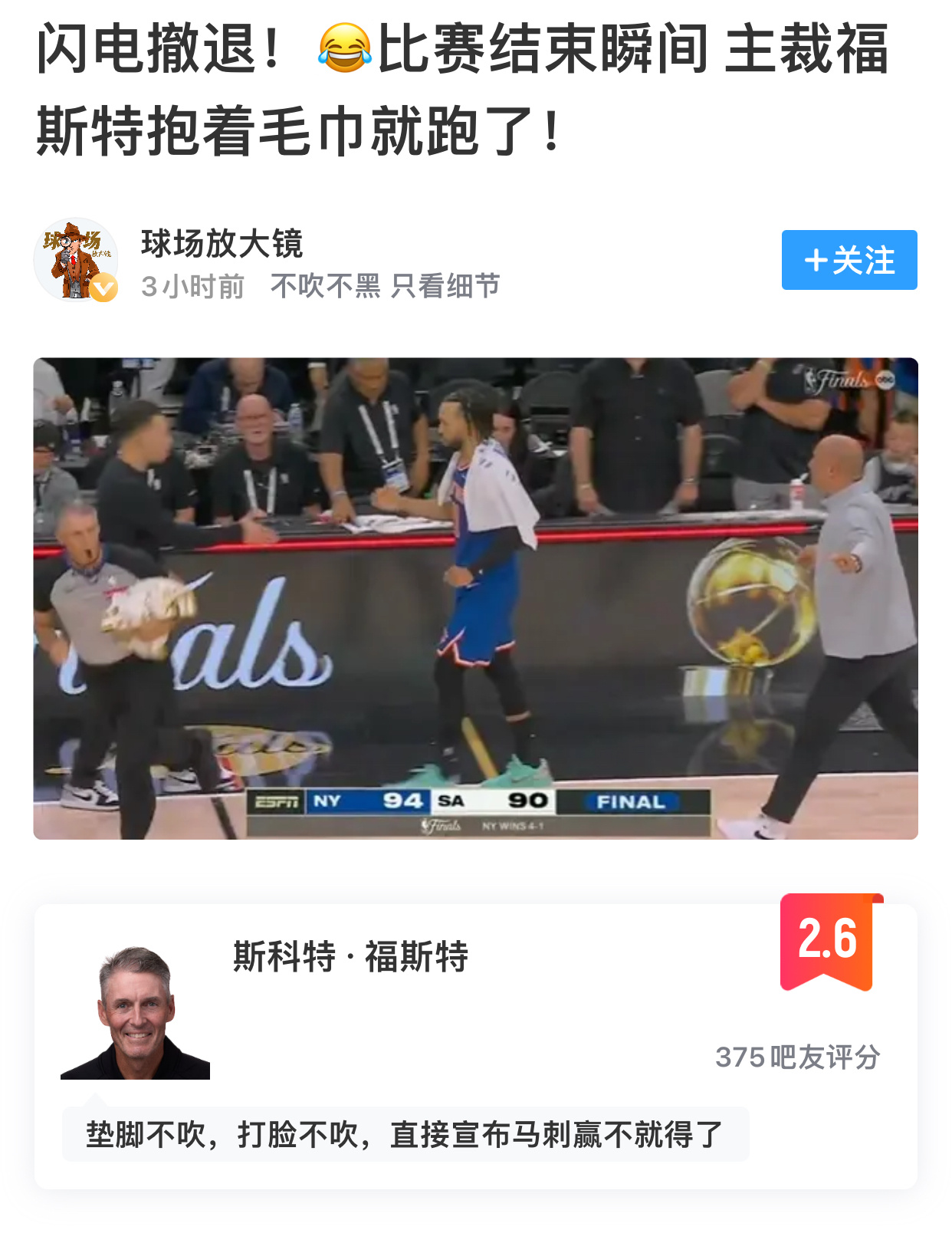 一个托尼兄弟，一个你你俩真的可以退休了。。。。别整天说CBA怎么样，NBA更是一