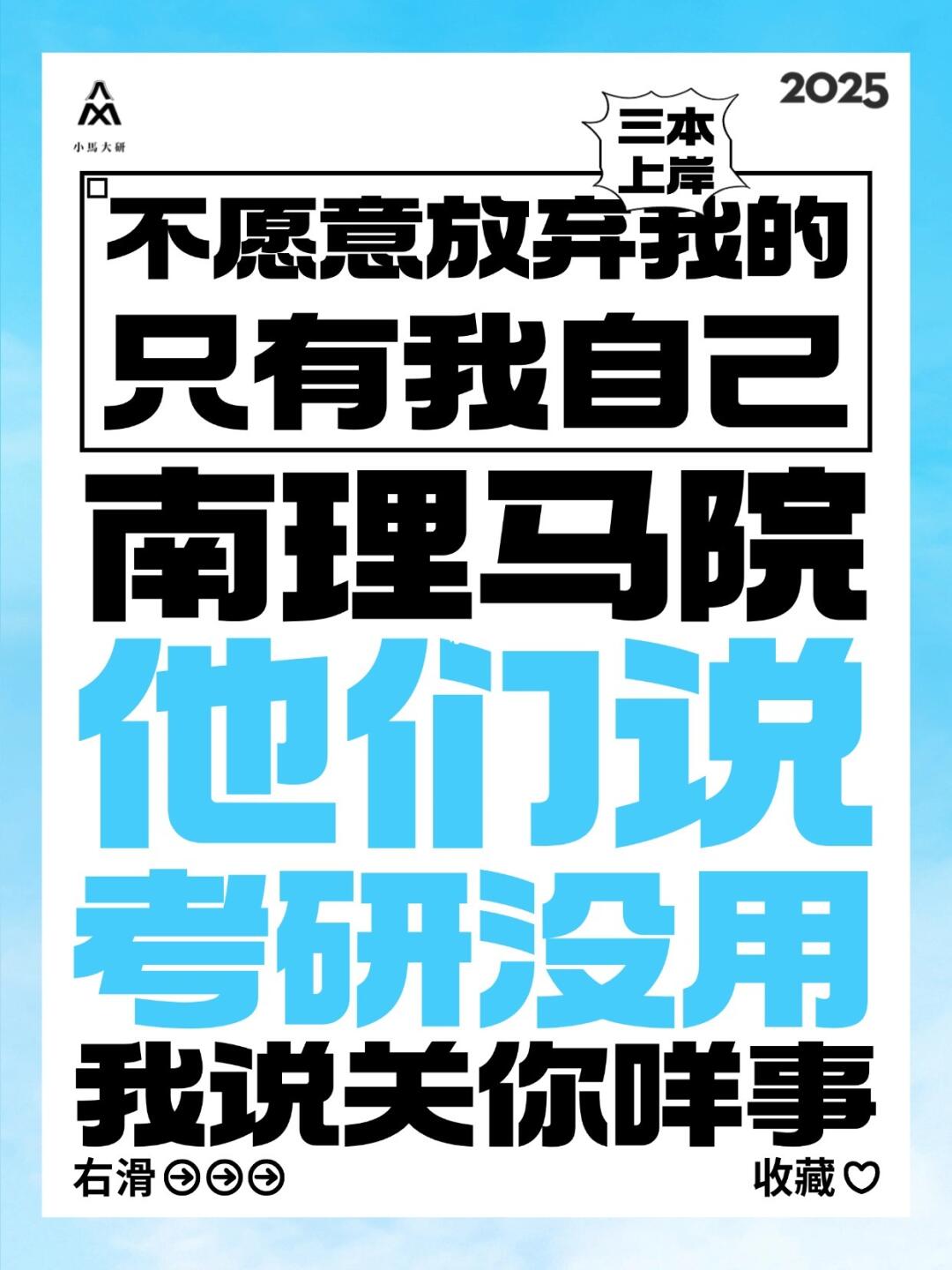 独立院校上岸211经验分享
