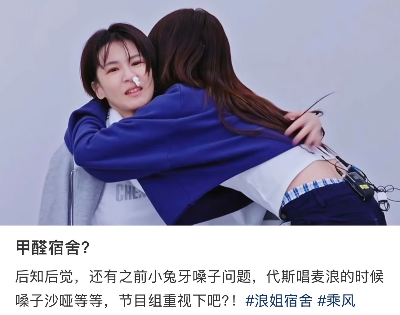 浪姐宿舍 甲醛浪姐多人嗓子出问题有可能是刚装修完房子的甲醛问题也有可能是病毒流感