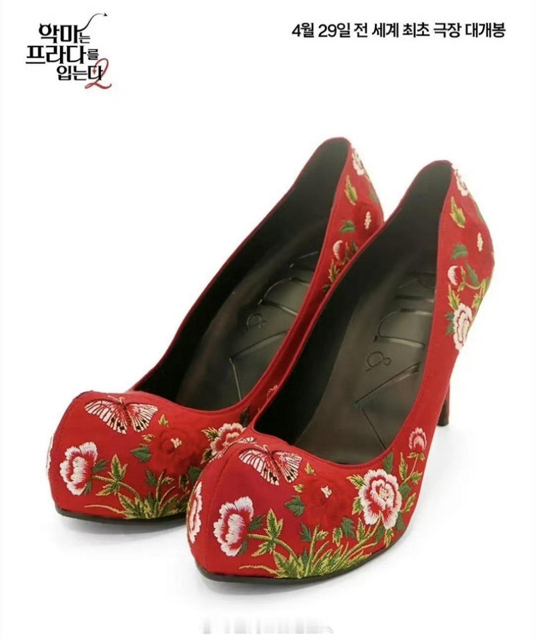 穿Prada的女王2这宣传莫名给我一种不适感