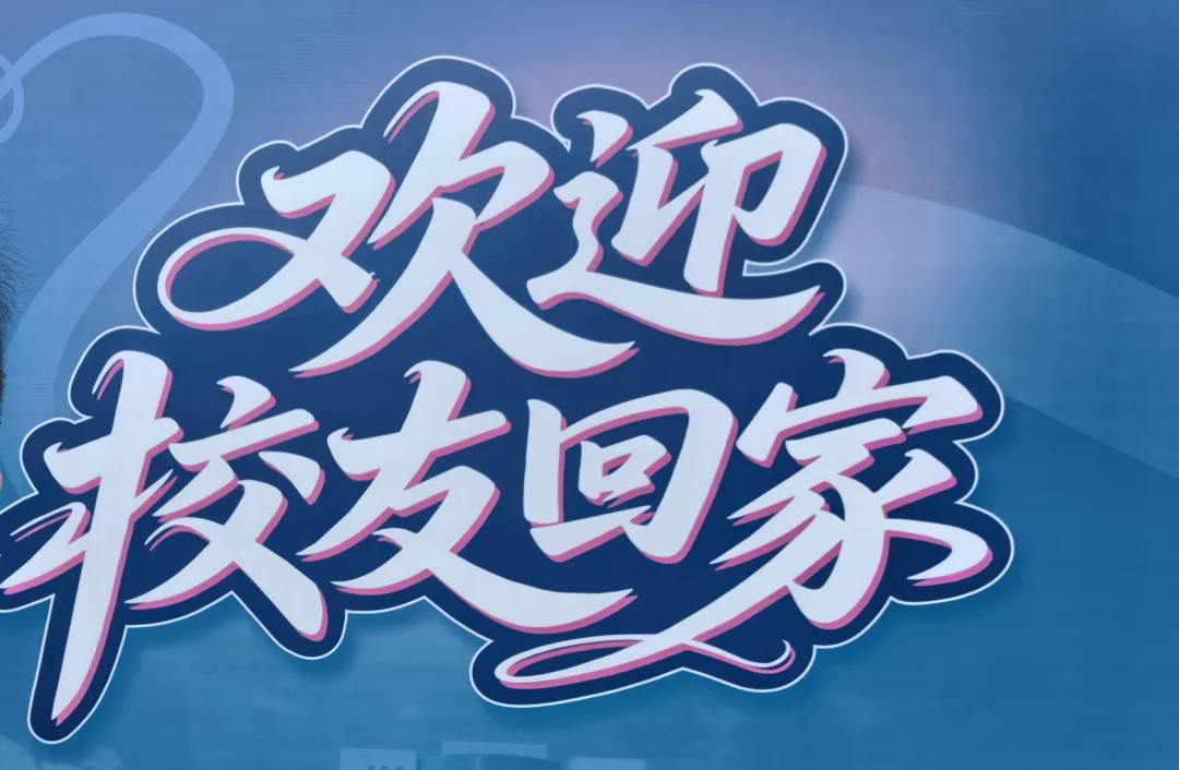 前些时日，回了一趟母校，感触颇深。​​ 	 少时求学，每日穿梭于宿舍...