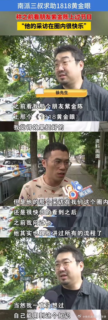紫金陈朋友南派三叔上1818求助？？？？求助什么？盗墓遇到问题了？ 