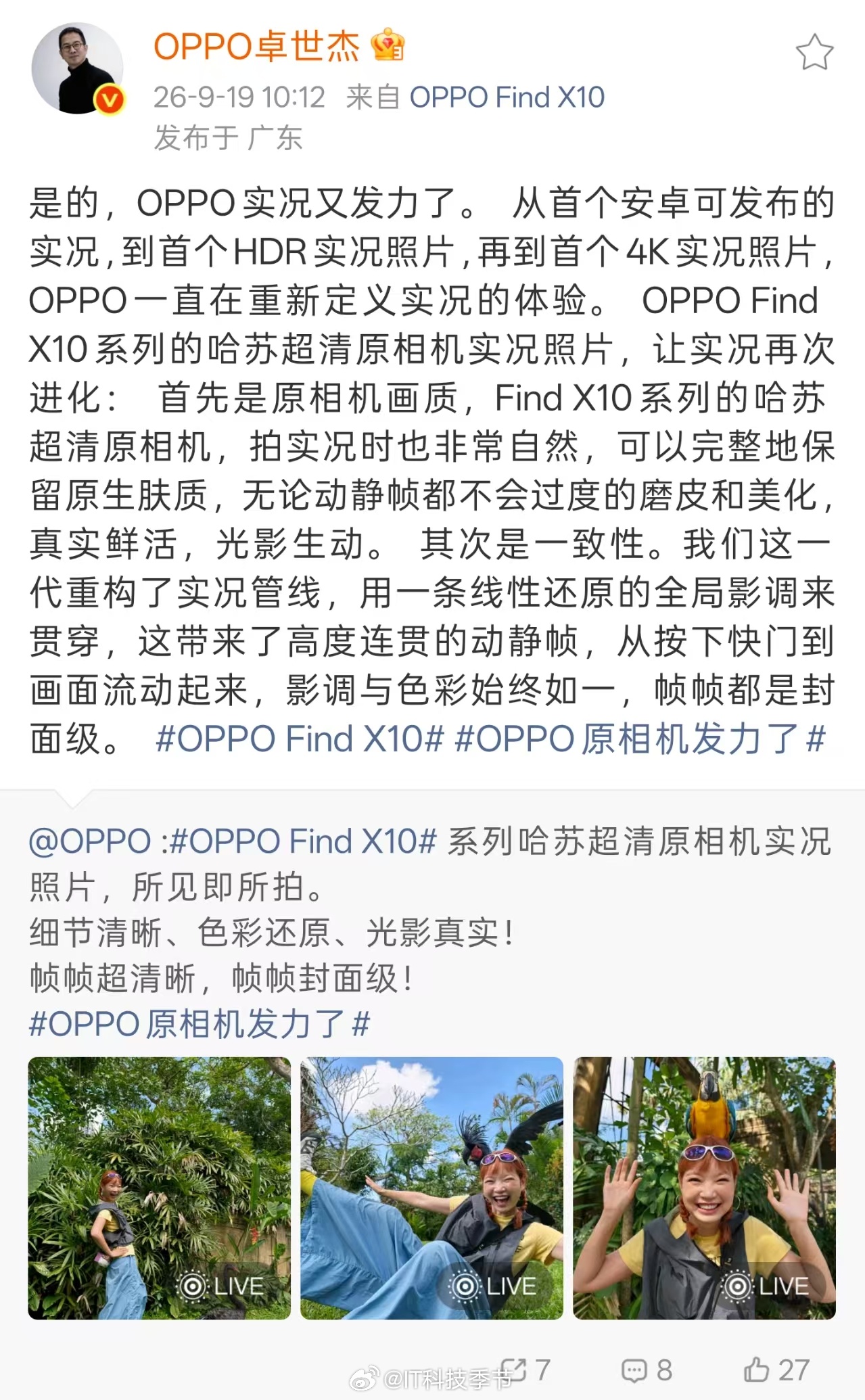 OPPO旅拍神器[哆啦A梦害怕]我滴妈…OPPO实况图四五十M，大到微博已经发不