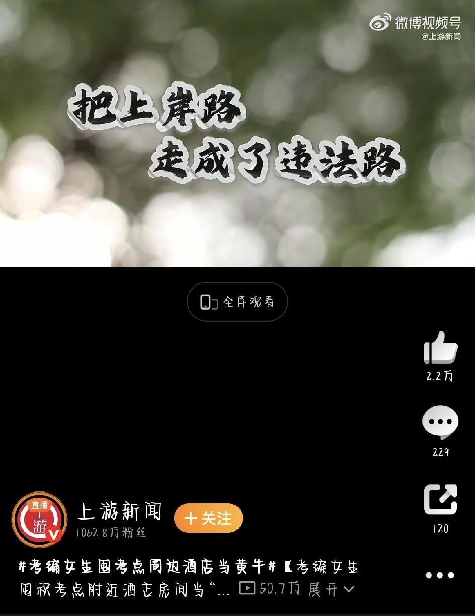 最近，贵州毕节出了件事儿，挺让人议论的。一个准备考事业单位的女生，因为提前囤考点