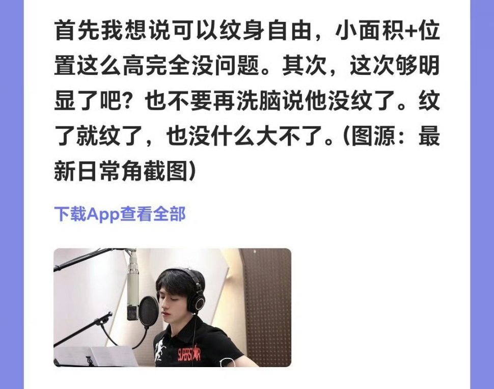 朱志鑫 纹身朱志鑫被曝手臂纹身引热议，粉丝晒高清物料辟谣实为舞台造型贴，呼吁拒绝