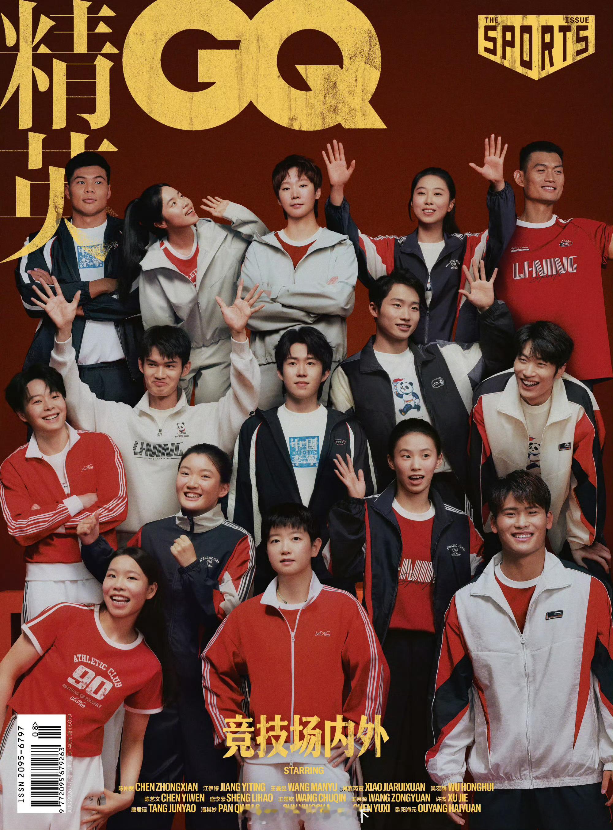 国乒GQ封面C位争议以前的国乒我还能认识一些，现在就认识王楚钦、王曼昱和孙颖莎了