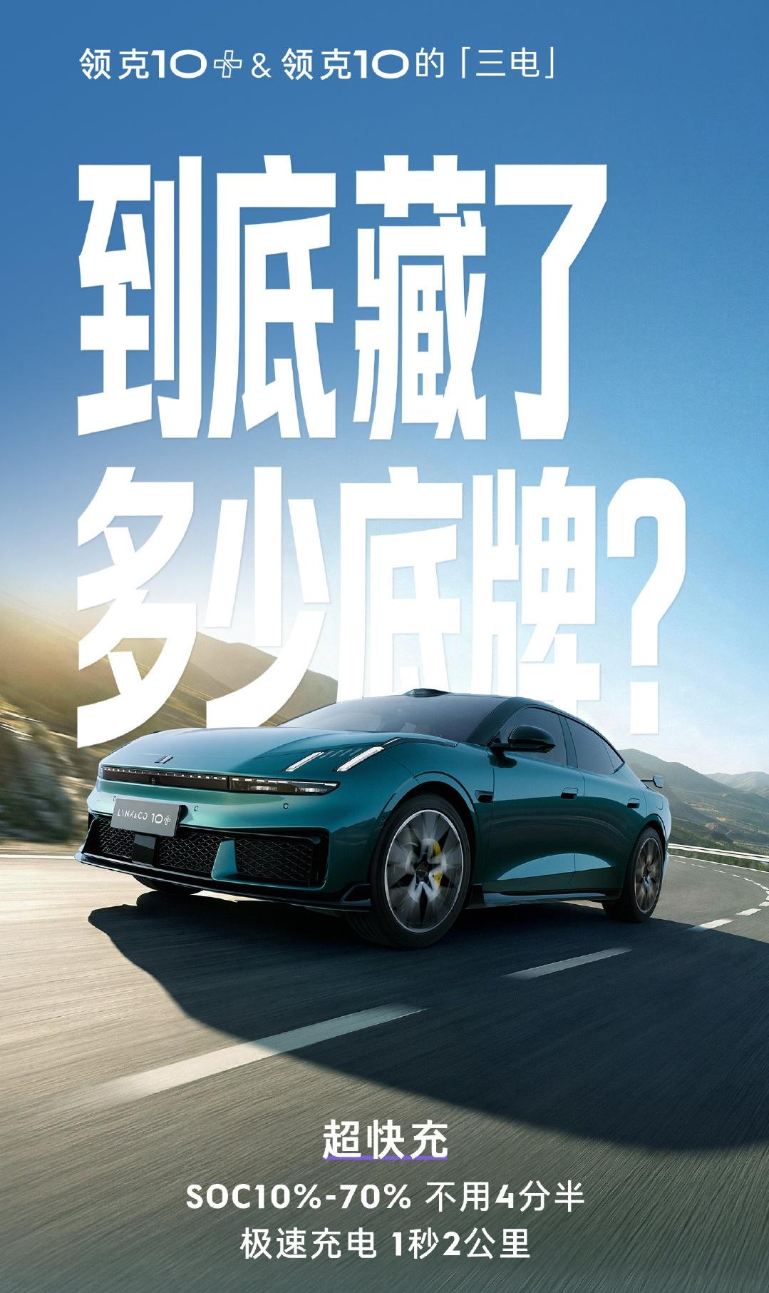 恭喜比亚迪和吉利两家车企在充电速度上并列第一梯队。
虽说没有迪子二代刀片电池知名