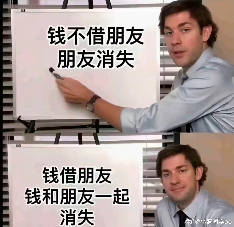 很久不联系的朋友打电话来借钱，你借还是不借，借了万一钱拿不回来又少一个朋友，不借