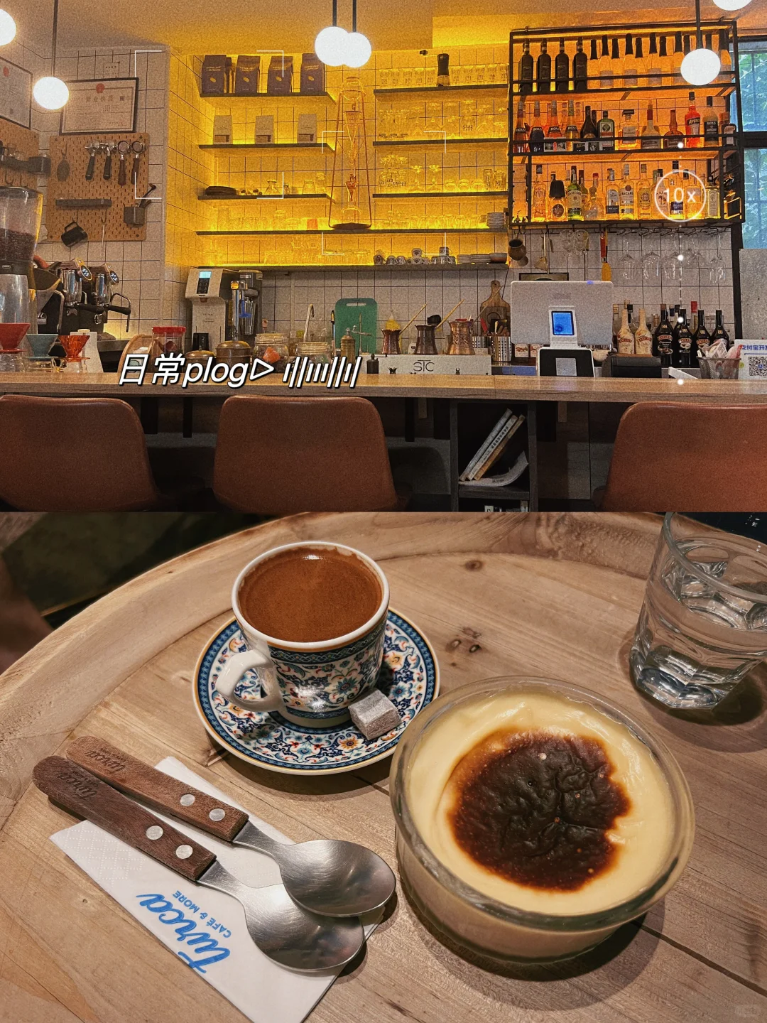 TURCA土咖｜很有氛围的咖啡店+小酒馆