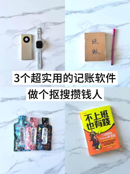 月薪4000打工人：2025年已存1.7万