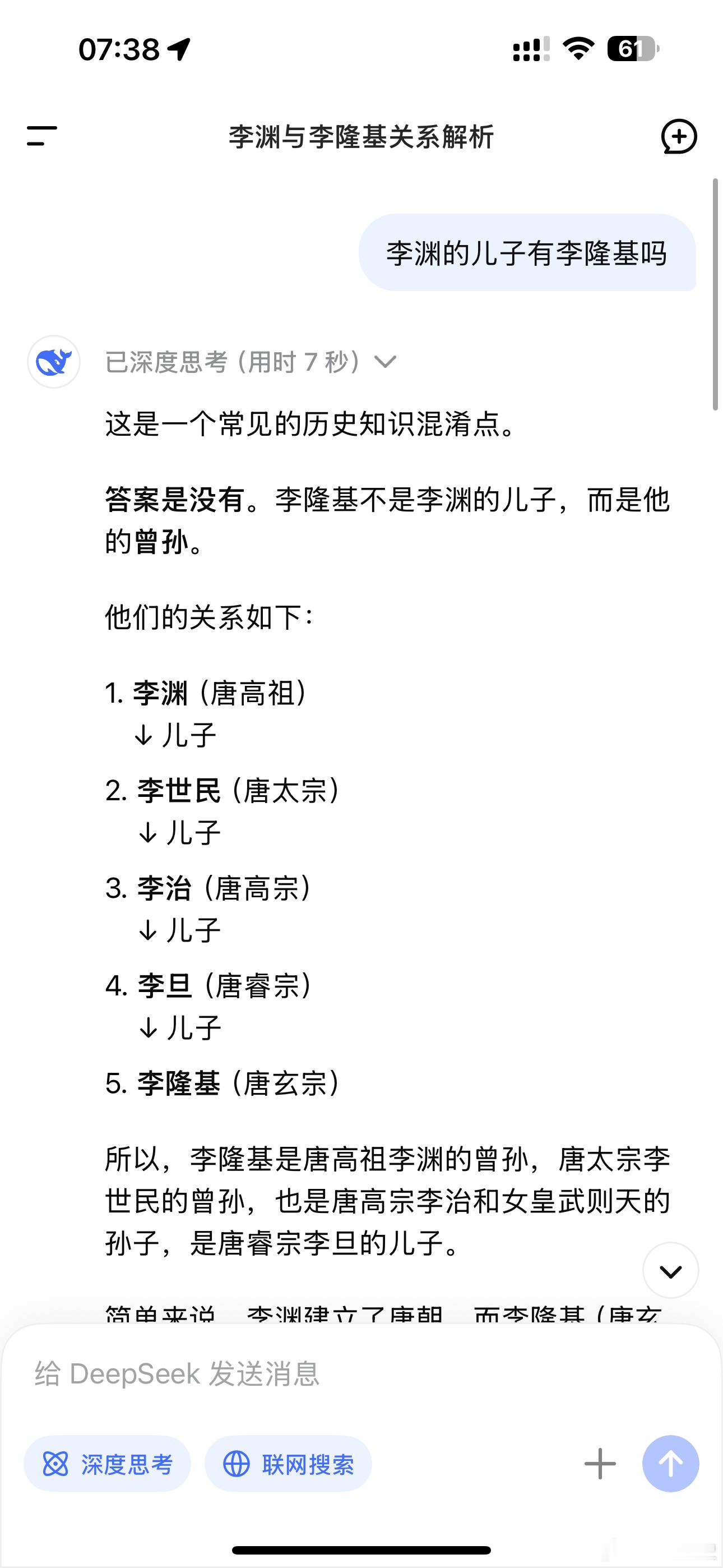 ai创造营 朋友最近总拿deepseek算命，我心想ai这不是特别不准吗？就测试