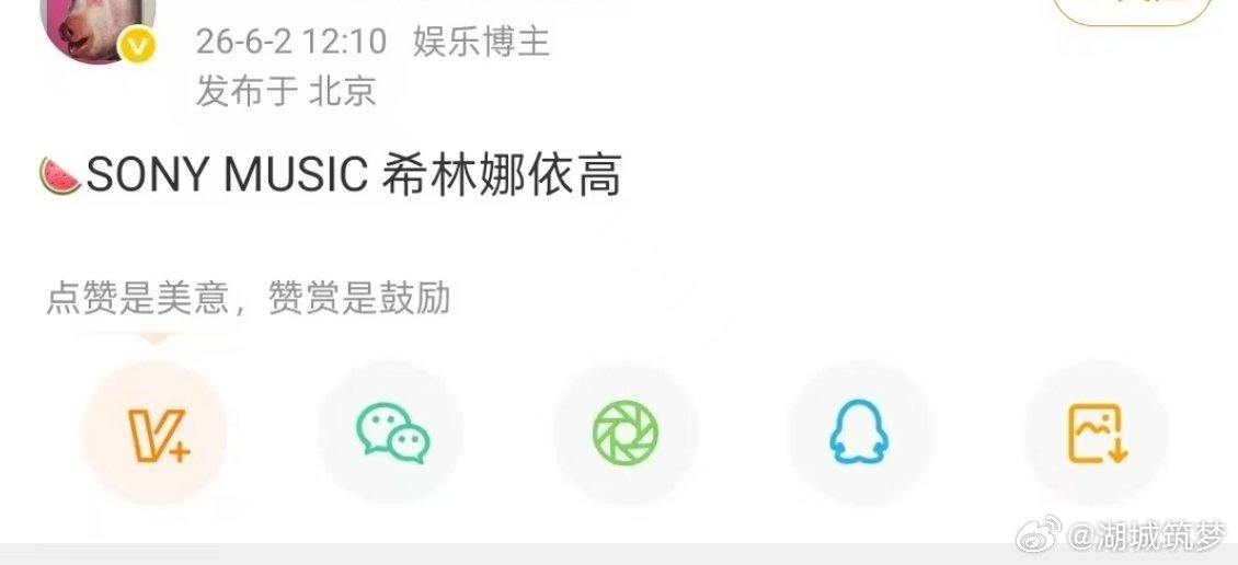 曝希林娜依高签约索尼音乐网传希林娜依高签约索尼音乐索尼是大公司支持出走 