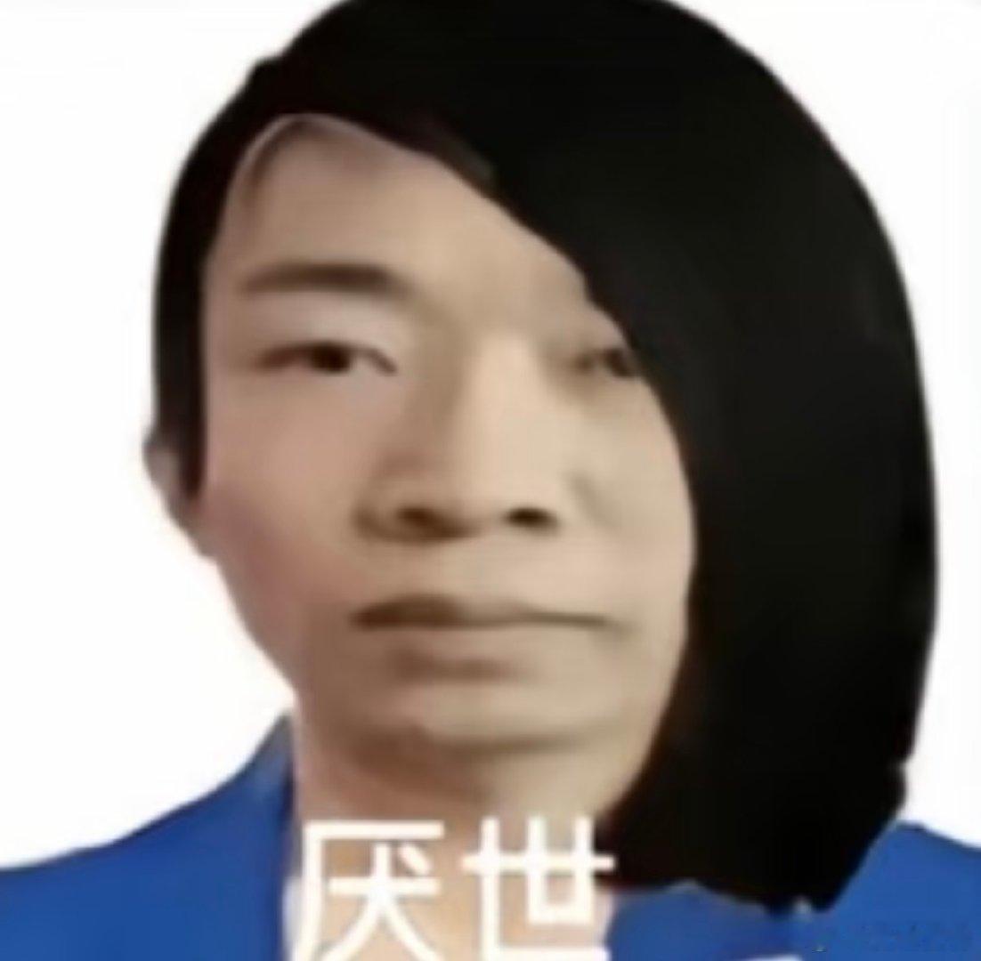 谁能想到爆火的杨迪厌世负鼠表情包，原图只是春晚工作证！刘震云却认真点评：长得还是