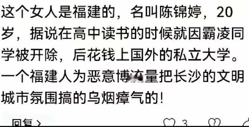 被误碰臀部的女子，真是坏透了！她这样对4岁男孩，也是本性使然。

有福建网友透露