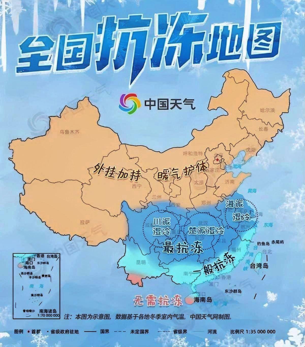 到底是南方冷还是北方冷  你们那冷不冷 有暖气吗？冬天怎么过
#冬天