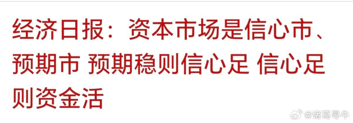收评：1.43万亿的成交量，比昨天的1.46万亿还要少。这个量能有点夸张了，正如