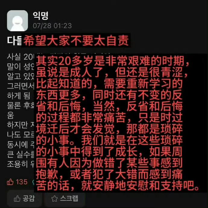 “希望大家不要太自责，20多岁的年纪就是在试错。 ​​​” ​​​