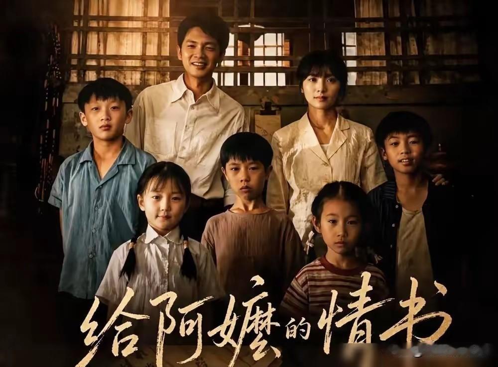 19亿票房却被骂刻意催泪，《给阿嬷的情书》的笨拙，恰恰戳穿影视圈的伪装
 
票房
