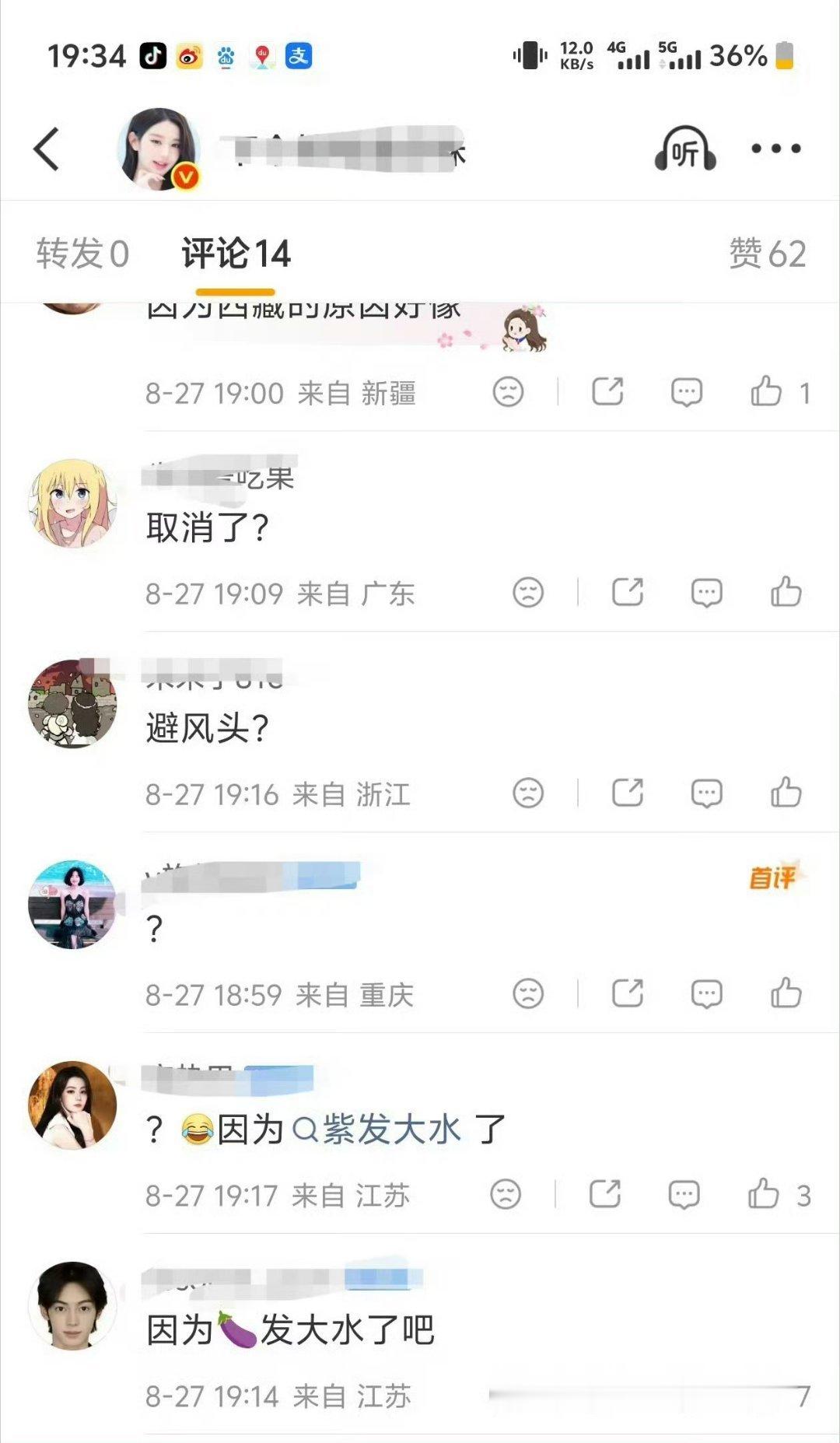 [金鹰奖延迟] 事件金鹰做的这个决定很正确 天灾无情人有情  灾情面前中国人应该