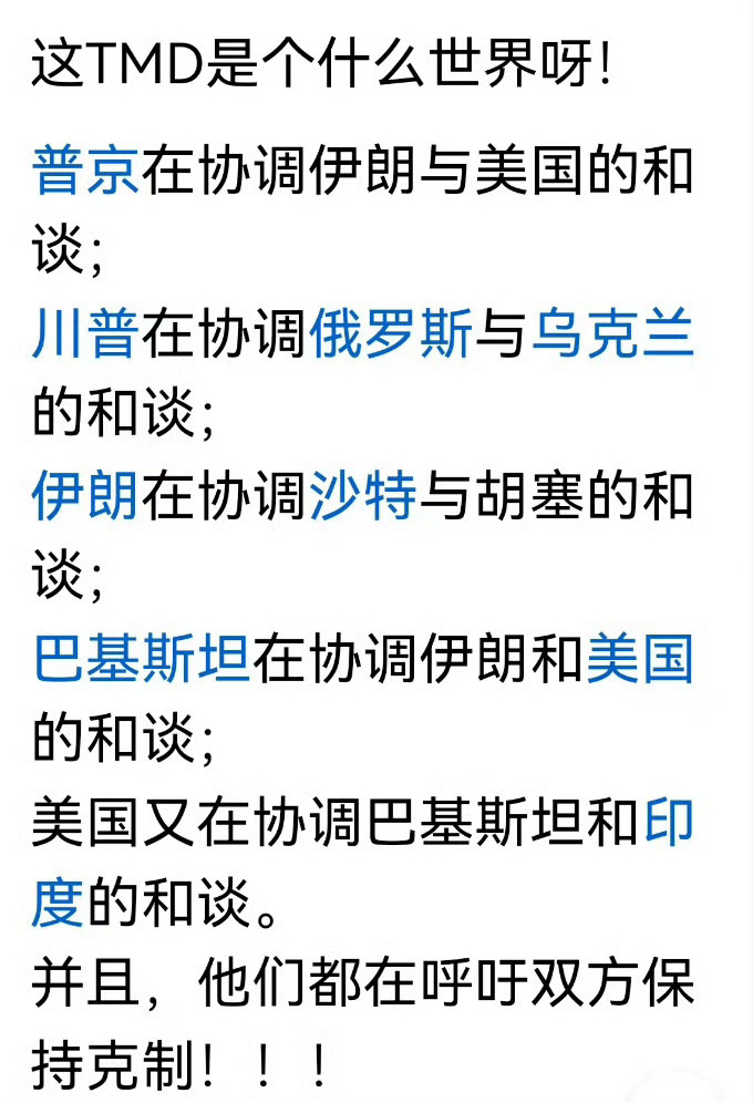 再次证明了，世界就是巨大的草台班子……[允悲]烽火问鼎计划 ​​​