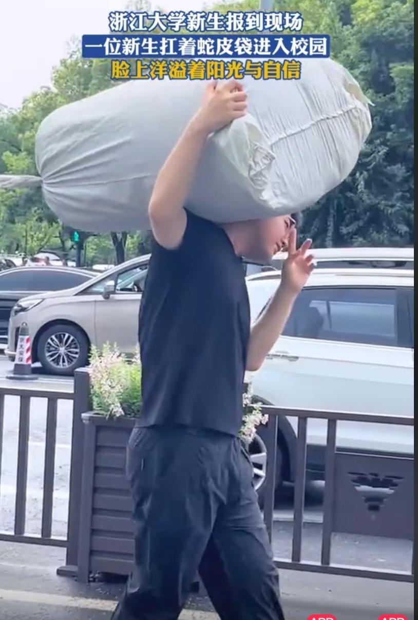 8月21日，浙大新生报到当天那个扛蛇皮袋进校门的大一新生来自哈尔滨。身材高大，仪