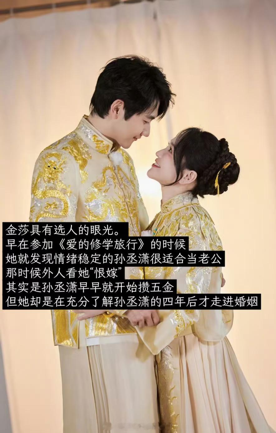金莎曝感情升温秘诀金莎的恋情观能让我学一辈子，她有很多关于爱情的金句，她说“爱情