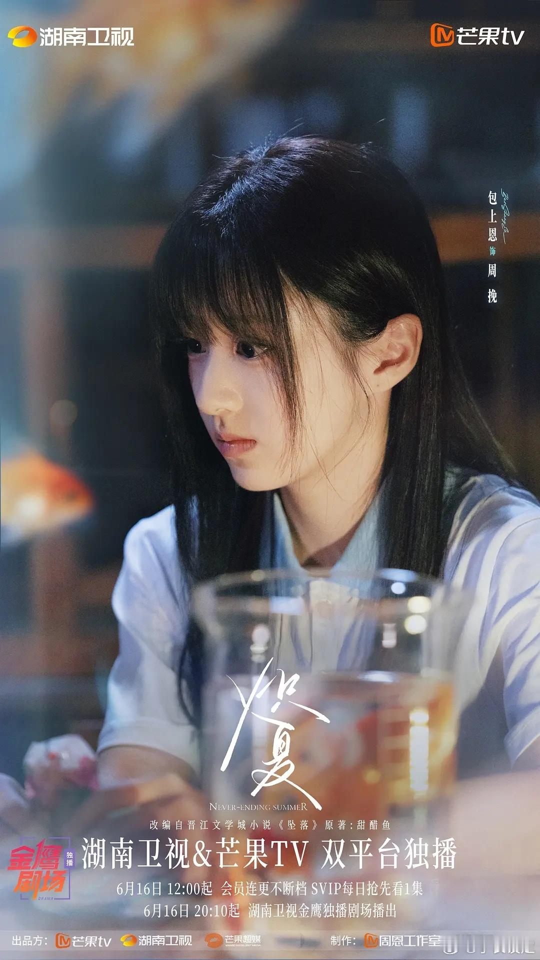 炽夏  更至16~17集资源 （先后取）4K臻享+番综 
