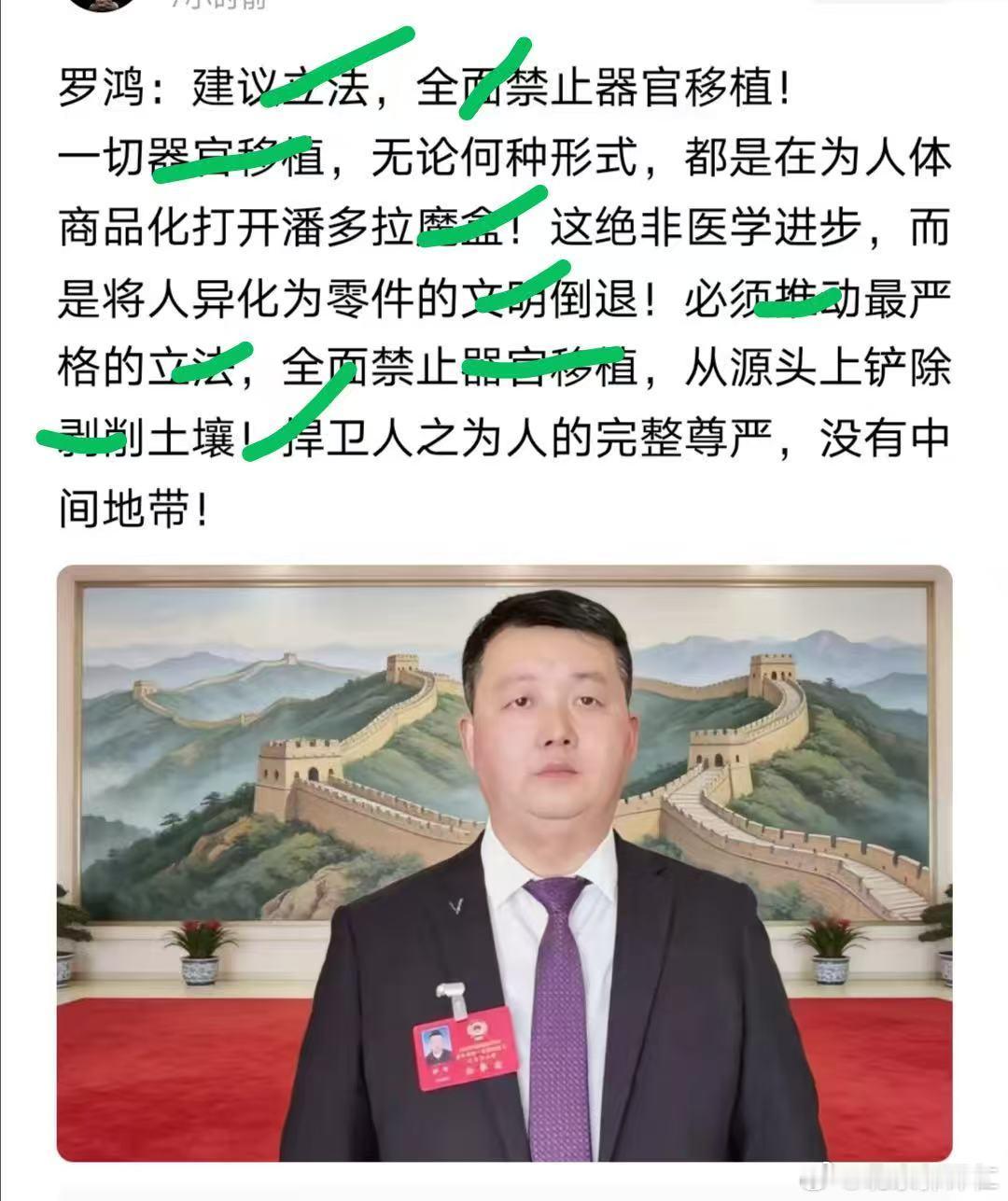 有些问题应辩证统一，器官移植要有法可依，不要非法移植，建议很好，执行有困难，因为