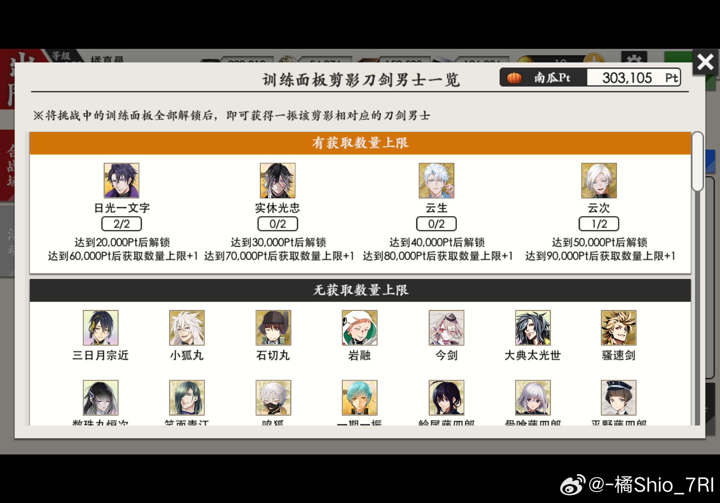 挂右边三个人 
