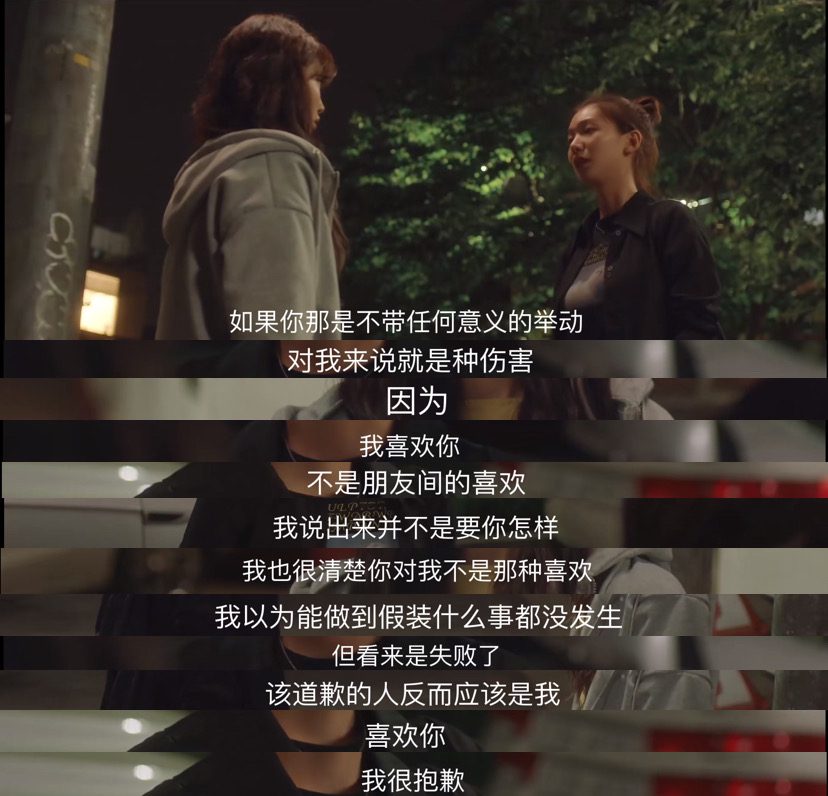“如果你那是不带任何意义的举动对我来说就是种伤害因为我喜欢你不是朋友间的喜欢我说
