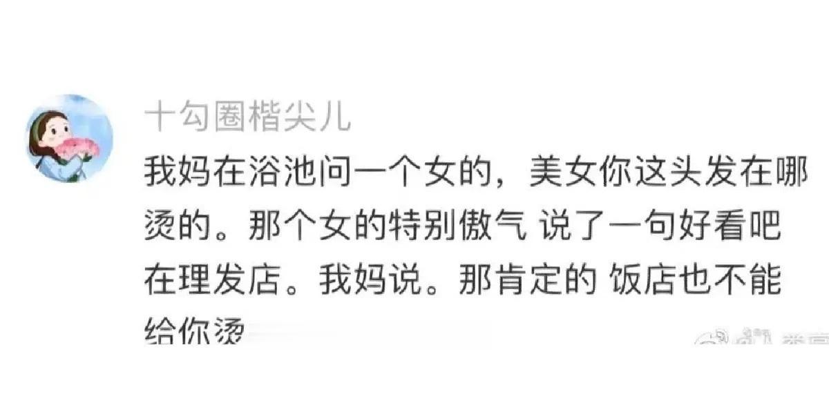 东北人真的是人均喜剧人[呲牙]太开心了#你有多爱东北# #东北人的随性#