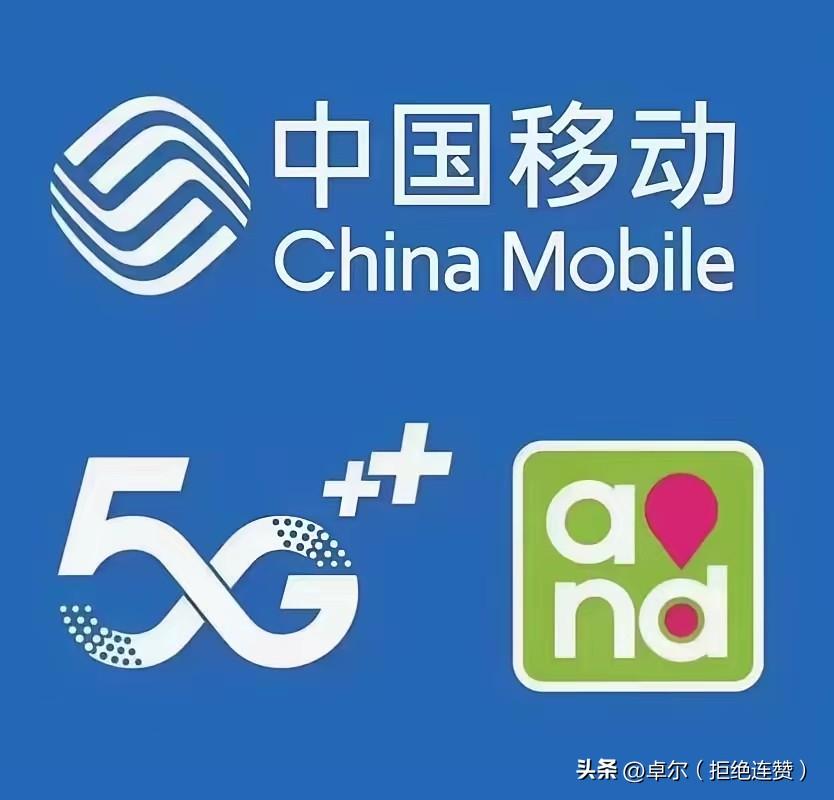 中国移动深耕数智领域，以稳定优质的数字基础设施融入城市街巷、美丽乡村与千家万户。