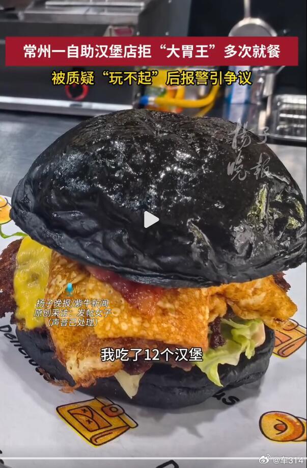 做吃播的人不少，只要没浪费食物，那就没有必要受到任何指责。这老板给人感觉就是玩不