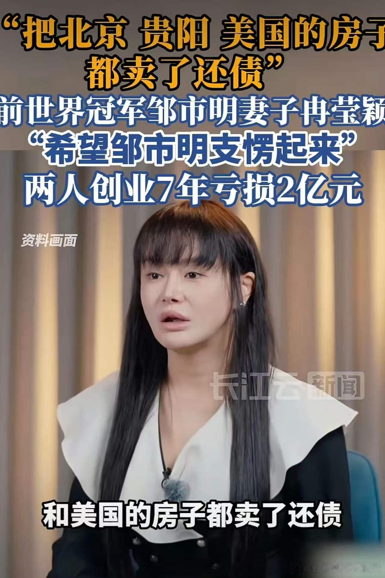 冉莹颖说邹市明现在不是奥运冠军了邹市明说冉莹颖太现实姐姐当家 冉莹颖这句话说得虽