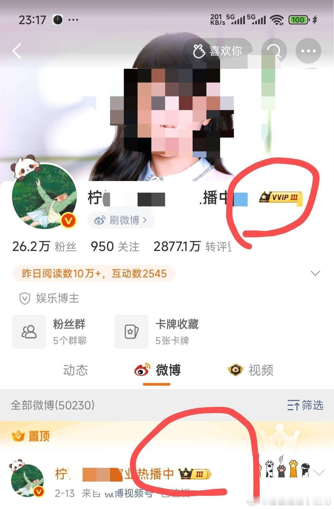 紫米大粉这个阿茶微博共享vip3敢晒共享吗？之前还有他家粉丝爆出来一个视频链接作