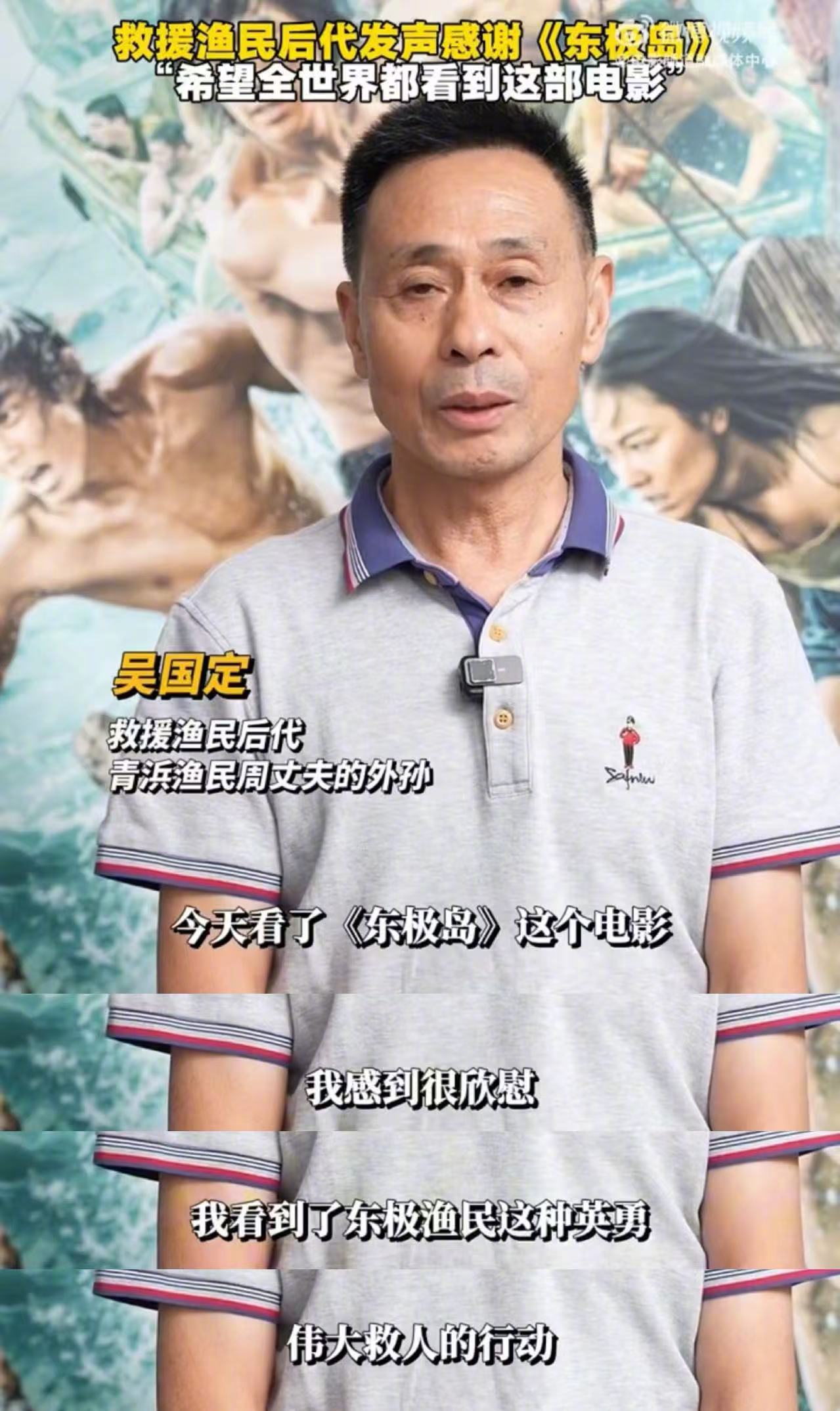 管虎回应东极岛魔改质疑 东极岛用炽烈的镜头，将1942年发生在浙江舟山附近海域的