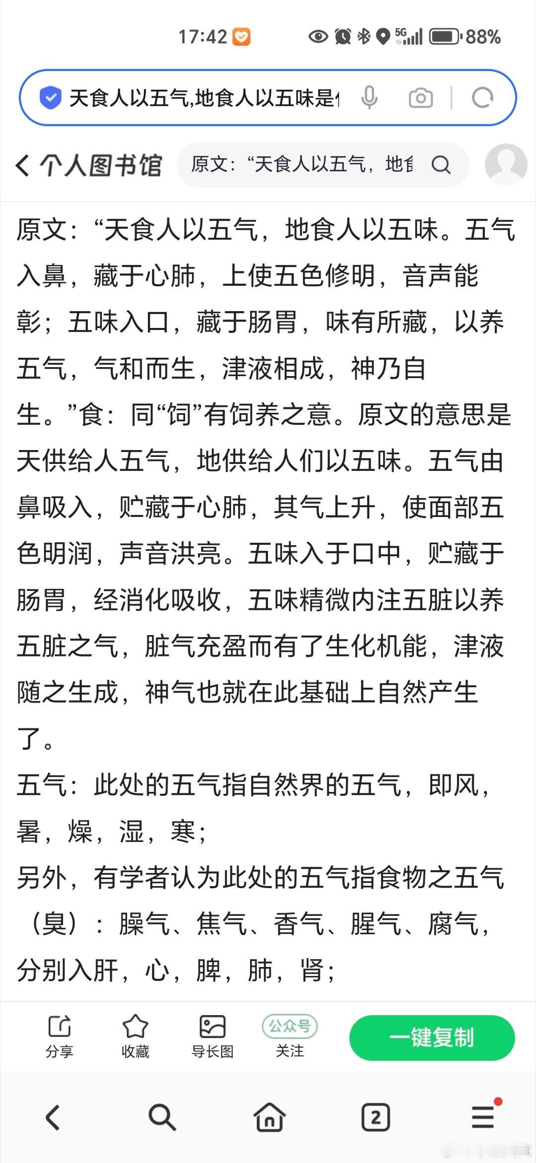 “天食人以五气,地食人以五味”懂的食物有性味，那么即使平时我们说的垃圾食品也有它