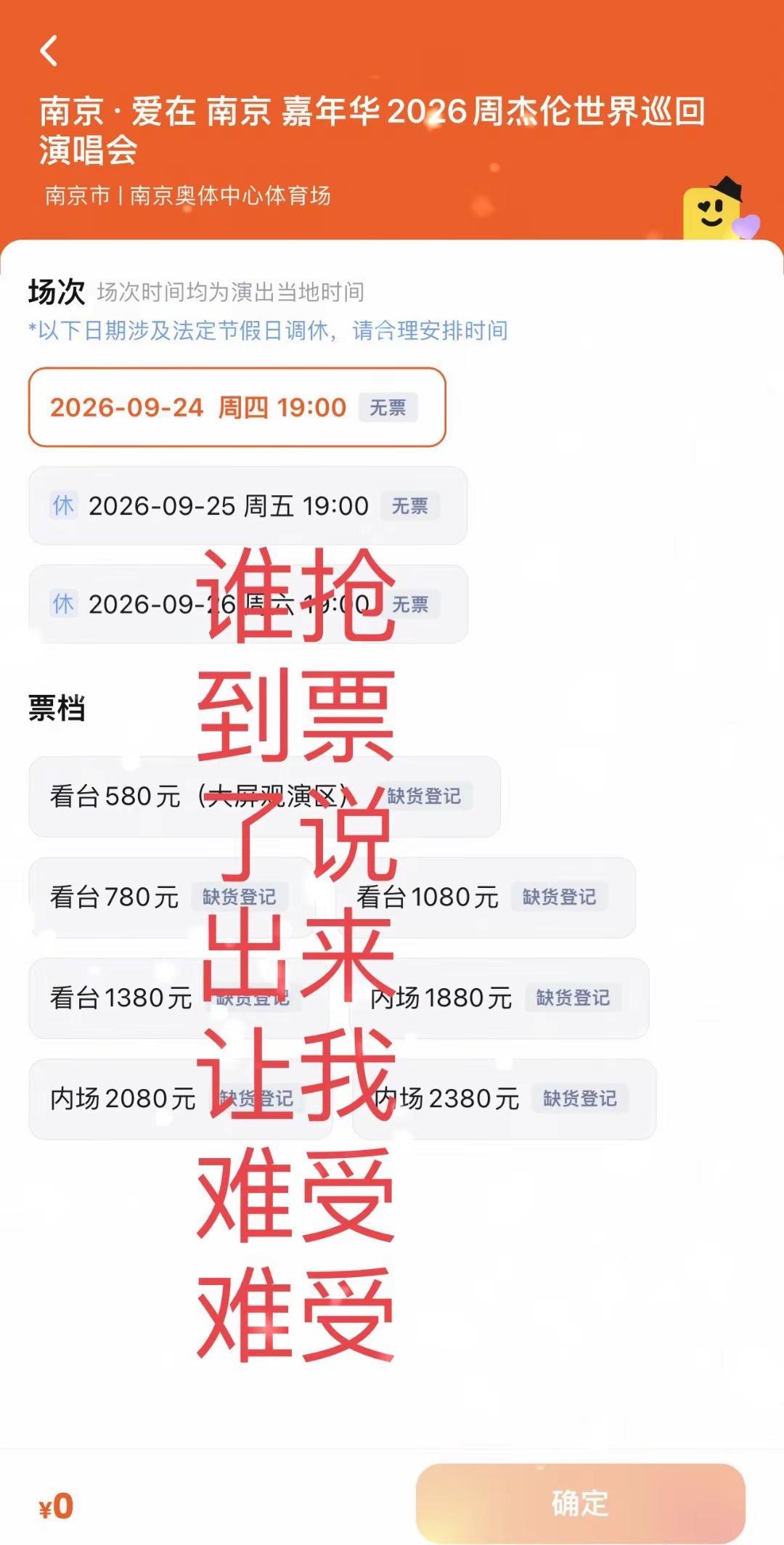 周总见你一面有点难！又是陪跑！太难抢了。什么时候来徐州开演唱会😂😂😂