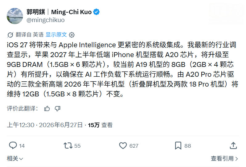 iPhone18标准版最新爆料 知名分析师郭明錤近日爆料了苹果后续多款 iPho